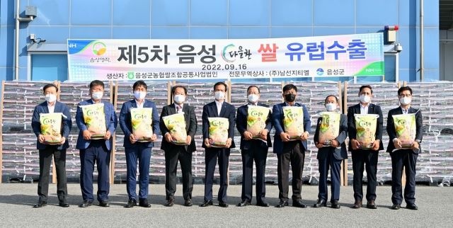 ▲ 충북 음성군 지역에서 생산한 ‘다올찬 쌀’ 17톤이 16일 프랑스 수출길에 올랐다.ⓒ음성군