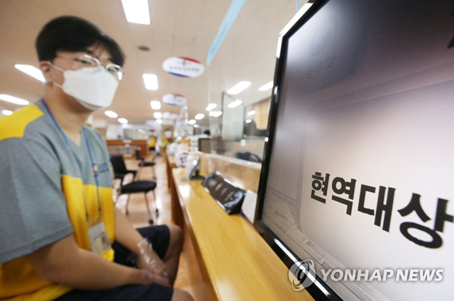 ▲ 징병 신체검사에서 현역복무 판정을 받은 장정(기사 본문과 직접적인 관련이 없습니다). ⓒ연합뉴스. 무단전재 및 재배포 금지.