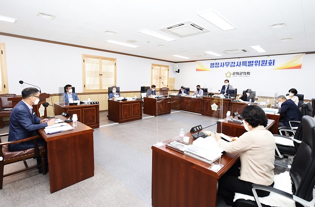 ▲ 군위군의회가 2022년 행정사무감사를 실시하고 있다.ⓒ군위군의회