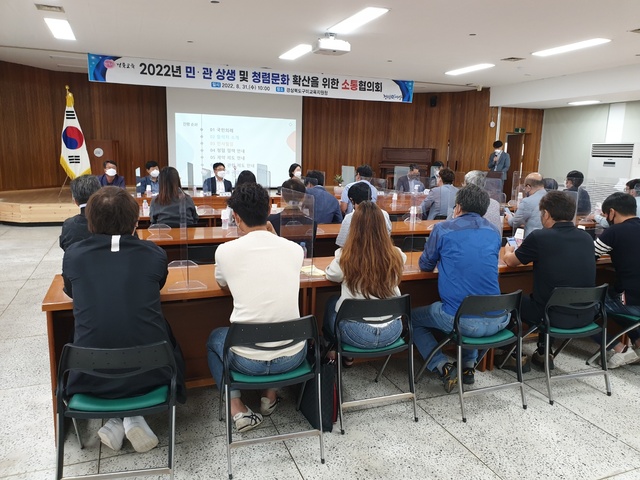 ▲ 경북교육청(교육감 임종식)은 16일 민·관 상생의 분위기를 조성하고, 청렴문화 확산을 위해‘지역 업체와의 소통협의회’를 열었다고 밝혔다.ⓒ경북교육청