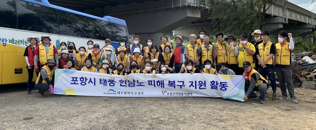 ▲ 대구 수성구자원봉사센터(센터장 이기덕)는 지난 15일 태풍 피해 지역인 포항시 남구 대송면 일대를 방문해 자원봉사활동을 펼친 후 기념 촬영하고 있다.ⓒ수성구