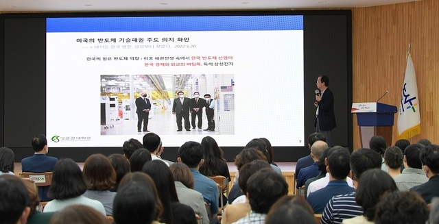 ▲ 논산시가 최근 공직자를 대상으로 반도체 산업에 대한 역량을 강화하기 위한 교육을 하고 있다.ⓒ논산시