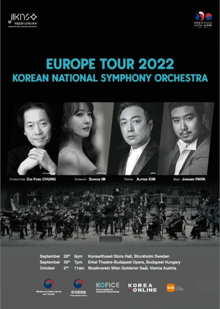 국립심포니오케스트라가 오는 28일부터 10월 2일까지 스웨덴·헝가리·오스트리아 관객을 만난다. .ⓒ국립심포니오케스트라