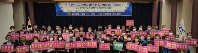 ▲ 충남 논산시와 충남도가 19일 국회의원회관 제1소회의실에서 열린 세미나에서 참석자들이 힘센 충남, 강한 논산을 촉구하고 있다.ⓒ논산시