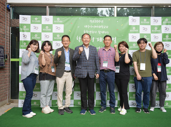 ▲ 대구사이버대학교(총장 이근용)는 지난 16일부터 오는 24일까지 총 5일간 제21대 총학생회 주최로 가을 페스티벌을 열었다.ⓒ대구사이버대