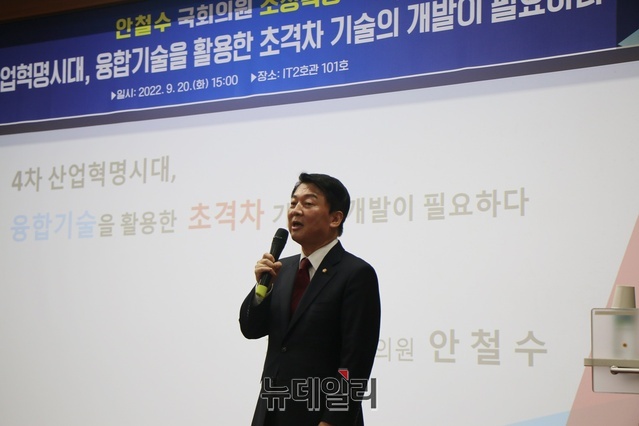 ▲ 안 의원은 경북대에서 열린 ‘4차 산업혁명 시대, 융합기술을 활용한 초격차 기술의 개발이 필요하다’라는 주제 특강을 했다.ⓒ뉴데일리