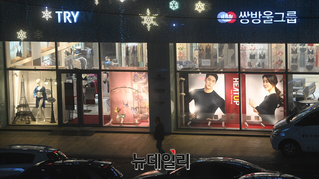 ▲ 쌍방울그룹. ⓒ강민석 기자