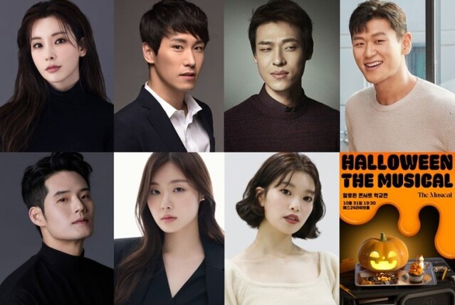 ▲ 콘서트 '할로윈 더 뮤지컬' 출연진.ⓒ모티브히어로