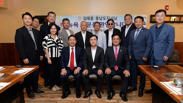 ▲ 미국 뉴욕을 방문하고 있는 김태흠 충남도지사가 지난 20일 충청향우회 동포들과 간담회를 가진 뒤 기념촬영을 하고 있다.ⓒ충남도