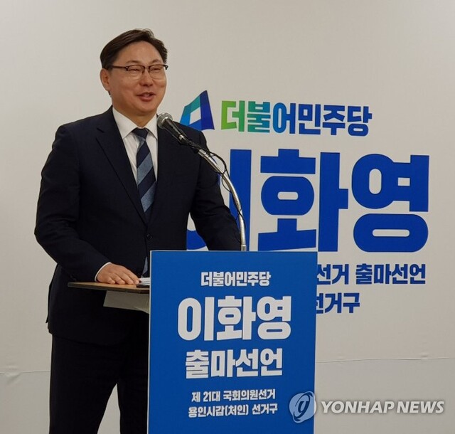 ▲ 이화영 전 경기도 평화부지사. ⓒ연합뉴스