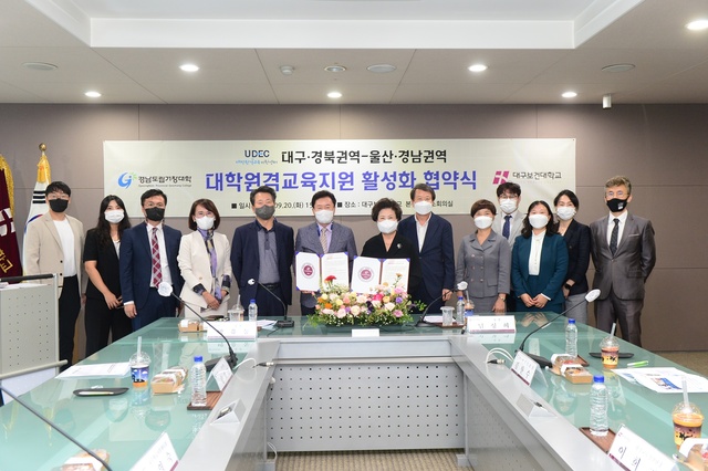 ▲ 20일 대구보건대학교-경남도립거창대학 대학원격교육지원 활성화 협약식 참석자들이 기념 촬영을 하고 있다.ⓒ대구보건대