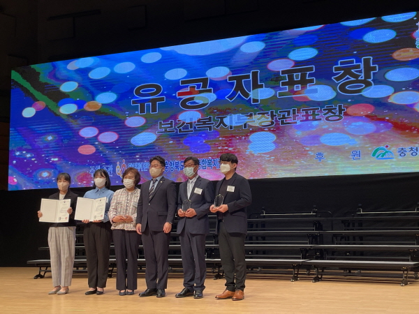 ▲ 충주시는 제15회 치매극복의 날을 맞아 보건복지부 장관상을 수상했다.ⓒ충주시