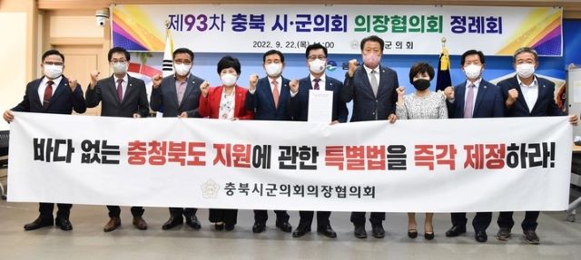 ▲ 충북시군의회의장협의회가 22일 음성군청 상황실에서 정례회를 열고 ‘바다 없는 충북도 지원에 관한 특별법’ 제정을 촉구하는 건의문을 채택했다.ⓒ음성군의회