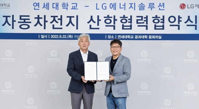 ▲ 왼쪽부터 연세대 공과대학 명재민 학장, LG에너지솔루션 자동차전지사업부 김동명 부사장. ⓒLG에너지솔루션 제공