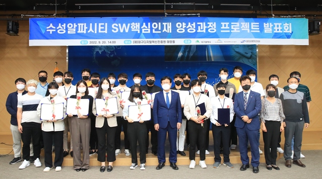 ▲ 지난 20일 ‘수성알파시티 SW핵심인재 양성과정 프로젝트 발표회’에서 16명의 참가자들이 주제 발표를 한 후 기념 촬영하고 있다.ⓒ수성구