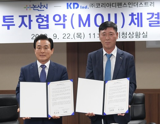 ▲ 백성현 논산시장(왼쪽)이 22일 오후 논산시청에서 정정모 ㈜코리아디펜스인더스트리 대표이사와 양촌면 일반산업단지에 본사와 협력업체 이전을 위한 투자협약 체결하고 기념촬영을 하고 있다.ⓒ논산시