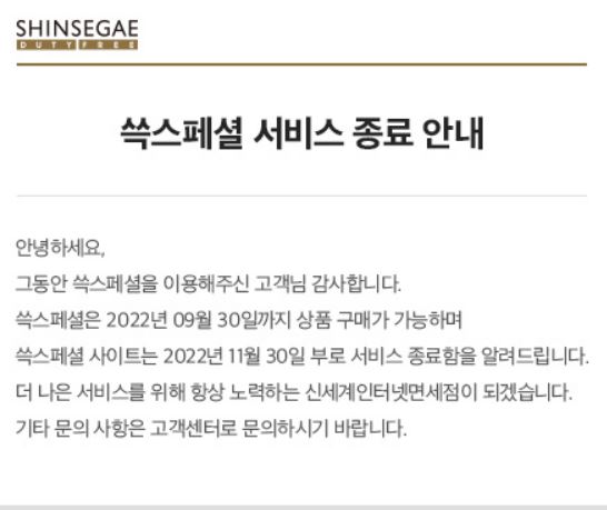 ▲ ⓒ신세계면세점