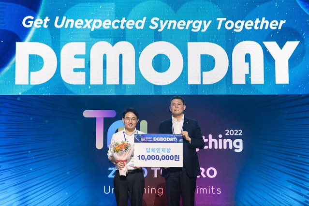 ▲ 제4회 교원그룹 딥체인지 스타트업 프라이즈 데모데이에서 딥체인지상을 수상한 '일상의 감동' (왼쪽부터 박영건 일상의 감동 대표, 장동하 교원그룹 기획조정실장) ⓒ교원