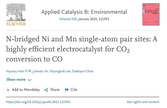 ▲ '응용촉매 B: 환경(Applied Catalysis B: Environmental)'에 게재된 SK이노베이션 독재개발 촉매기술. ⓒSK이노베이션 제공