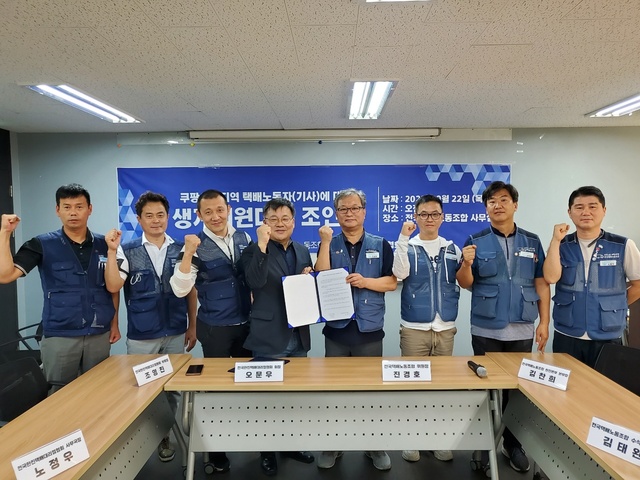 ▲ 22일 진행된 조인식에서 전국한진택배대리점협회와 전국택배노동조합 관계자들이 단체사진을 촬영하고 있다. ⓒ한진