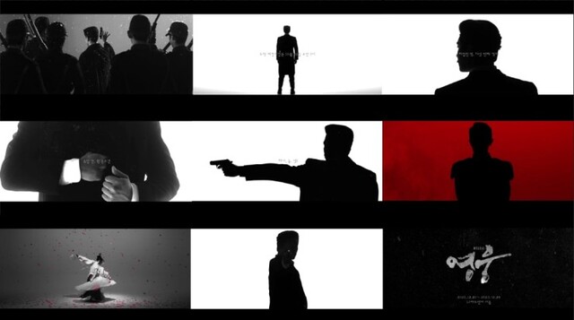 ▲ 뮤지컬 '영웅' 티저.ⓒ에이콤