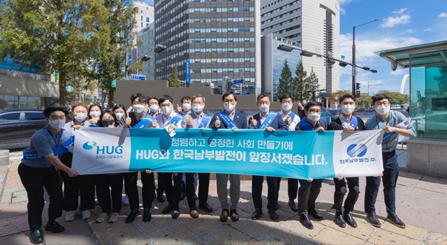 ▲ 주택도시보증공사와 한국남부발전 직원들이 캠페인을 마치고 기념촬영을 하고 있다. ⓒ주택도시보증공사