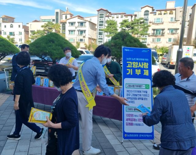 ▲ 충북농협이 23일 농협충북지역본부 금요장터에서 농협은행 및 금요장터 방문고객을 대상으로 고향사랑기부제 홍보 캠페인을 벌이고 있다.ⓒ충북농협