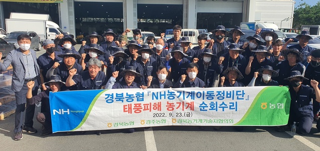 ▲ 경북농협(본부장 금동명)은 11호 태풍 ‘힌남노’의 집중호우로 침수피해를 입은 농업인들을 위해 9월 16일 남포항농협에 이어 9월 23일 경주농협에서 농기계 순회수리 봉사활동을 펼쳤다.ⓒ경북농협