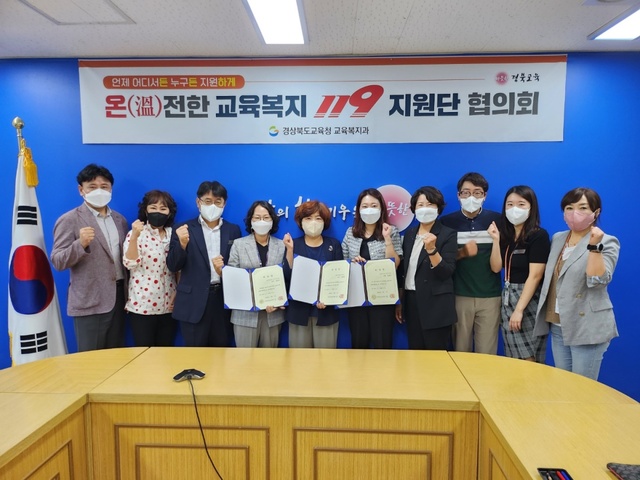 ▲ 경북교육청(교육감 임종식)은 23일 화백관에서 학생성장통합지원체계 구축 방안을 모색하기 위해 교육부와 경북교육청 업무 담당자 26명이 참석한 토론회를 개최했다.ⓒ경북교육청