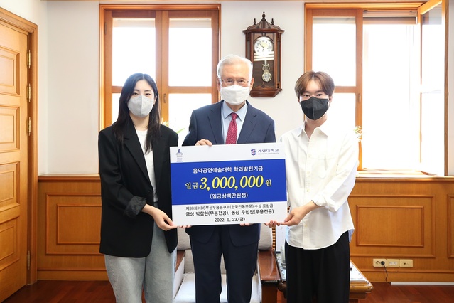 ▲ 계명대 무용학전공 박창현, 우민정 학생이 ‘제38회 KBS부산무용콩쿠르’에서 수상하고 상금 전액을 학교에 기부했다.(좌측 우민정, 신일희 총장, 박창현 순).ⓒ계명대
