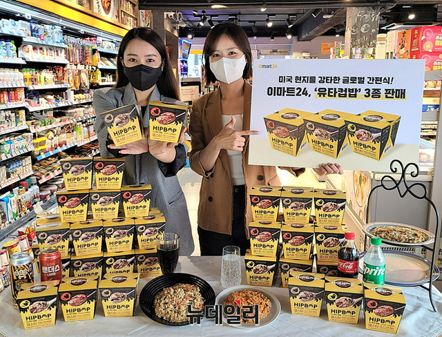 ▲ 이마트24가 25일 오전 서울 성동구 매장에서 냉동 간편식 '유타컵밥' 상품 3종을 선보이고 있다. ⓒ이마트24