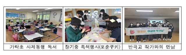 ▲ ⓒ세종교육청