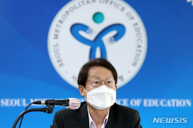 ▲ 조희연 서울시교육감이 26일 오전 서울 종로구 서울시교육청 브리핑룸에서 열린 기자간담회에서 발언하고 있다.ⓒ뉴시스