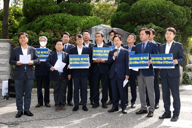 ▲ 더불어민주당 윤석열정권 정치탄압대책위원회 박범계 위원장과 소속 국회의원들이 26일 오전 서울 종로구 삼청동 감사원 앞에서 전 정부에 대한 표적감사 중단을 촉구하고 있다. ⓒ뉴시스