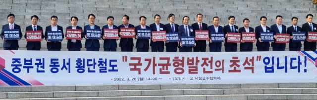 ▲ 중부권 동서횡단철도 건설을 위한 결의대회가 26일 국회의사당 광장에서 열렸다.ⓒ청주시