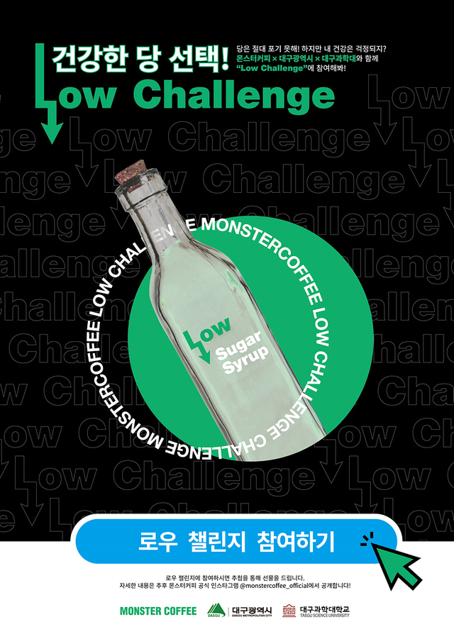 ▲ 대구시가 6월부터 시작한 ‘외식업소 당 줄이기 사업’이 시민들에게 큰 호응을 얻고 있다.ⓒ대구시
