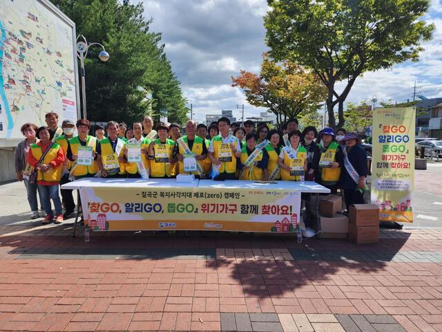 ▲ 칠곡군에서는 지난 19일 왜관주공2단지아파트에서 ‘찾GO, 알리GO, 돕GO’라는 슬로건으로 ‘복지사각지대 발굴의 날’을 운영했다.ⓒ칠곡군