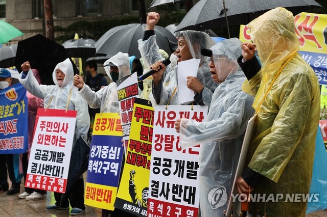 ▲ 7개 구역 공공재개발반대비상대책위 관계자들이 지난 8월 30일 서울시청 앞에서 공공재개발 반대 기자회견을 하고 있다.ⓒ연합뉴스