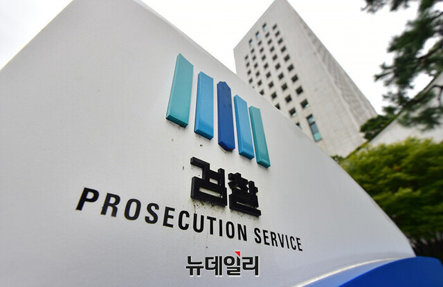 ▲ 수원지방검찰청 ⓒ정상윤 기자