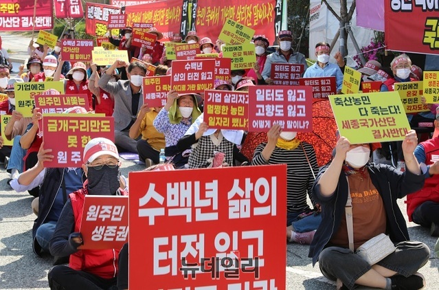 ▲ 세종국가산업단지 추진반대 대책위원회가 27일 국토교통부 앞에서 국가산단 반대 궐기대회를 하고 있다.ⓒ이길표 기자