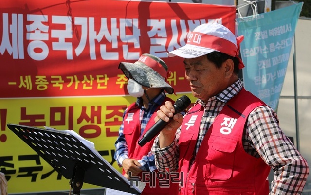 ▲ 유영준 세종국가산업단지 추진반대 대책위원회 공동위원장이 27일 국토교통부 앞에서 열린 국가산단 반대 궐기대회에서 인사말을 하고 있다.ⓒ이길표 기자