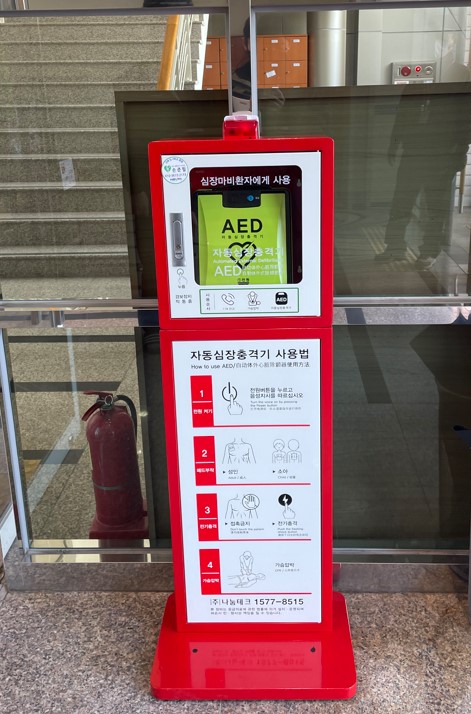 ▲ 구미시(시장 김장호)는 응급상황 발생 시 신속한 대처를 위해 9월 28일부터 10월 28일까지 자동심장충격기 의무설치기관 88개소에 설치된 기기 102대를 대상으로 일제 점검을 실시한다.ⓒ구미시