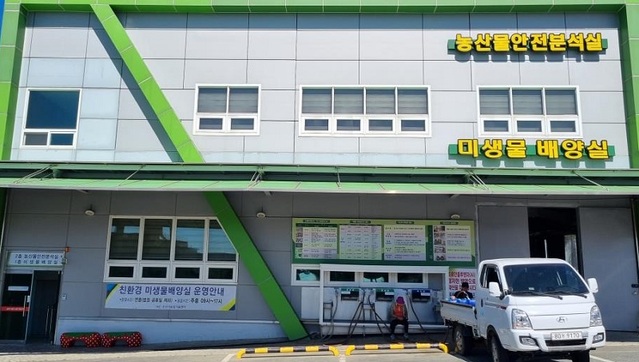 ▲ 논산시 농산물안전분석실 전경.ⓒ논산시