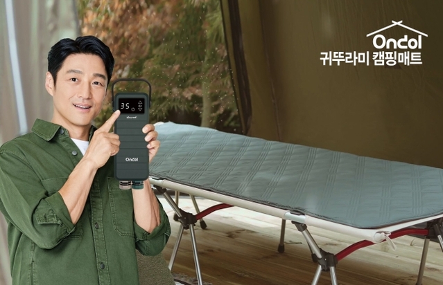 ▲ 캠핑매트 온돌ⓒ귀뚜라미