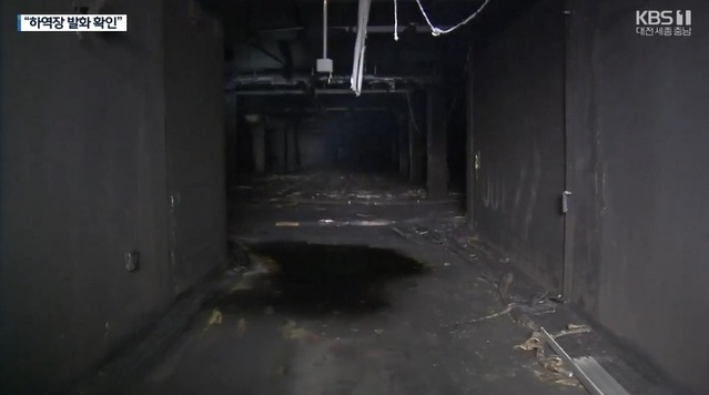 ▲ 27일 진행된 대전 현대아울렛 지하주차장에서 경찰이 정밀감식을 진행했다. 사진은 현대아울렛 지하 1층 화재 현장의 참혹한 모습이다.ⓒKBS뉴스 캡처