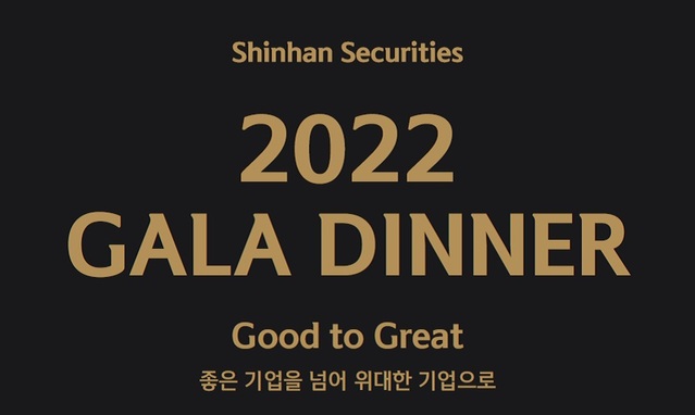 ▲ ⓒ신한금융투자