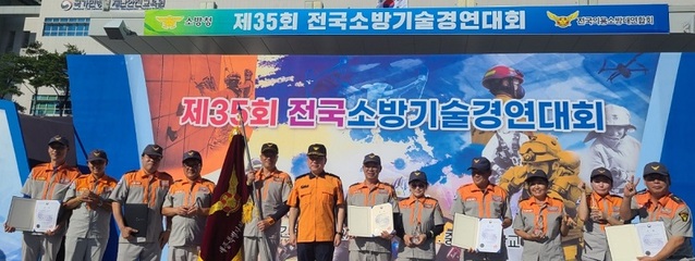 ▲ 세종시 조치원읍 남·여의용소방대가 지난 27일 공주시 중앙소방학교에서 열린 ‘제35회 전국의용소방대 소방기술경연대회’에서 수관연장방수자세 종목 전국 1위를 차지해 수상한 뒤 기념촬영을 하고 있다.ⓒ세종시