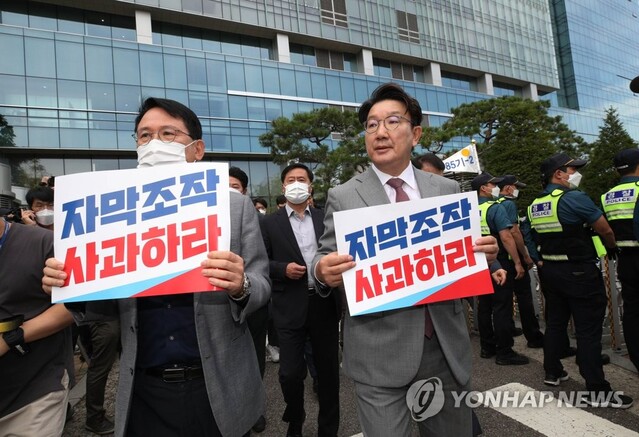 ▲ 28일 서울 마포구 MBC 본사 앞에서 권성동 국민의힘 과학기술정보방송통신위원회 위원을 비롯한 국민의힘 의원들이 윤석열 대통령의 뉴욕 발언 보도에 대해 항의한 후 이동하고 있다.ⓒ연합뉴스