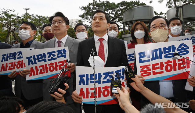 ▲ 28일 서울 마포구 MBC 본사 앞에서 박대출 MBC 편파·조작방송 진상규명 태스크포스(TF) 위원장과 박성중 국민의힘 과학기술정보방송통신위원회 간사, 권성동 과방위원 등 국민의힘 의원들이 윤석열 대통령의 뉴욕 발언 보도에 대해 항의하고 있다. ⓒ뉴시스