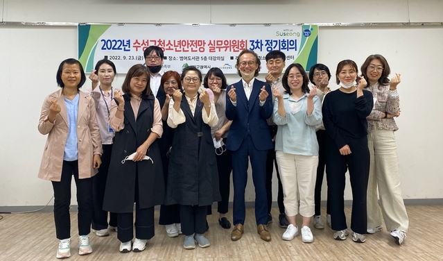 ▲ 수성구청소년상담복지센터는 지난 23일 범어도서관 5층 대강의실에서 수성구 청소년안전망(CYS-Net) 실무위원회 3차 정기회의를 개최 후 기념 촬영하고 있다.ⓒ수성구